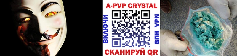 Альфа ПВП кристаллы  Палласовка 