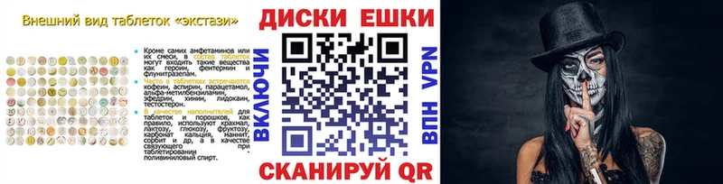 Ecstasy диски  Палласовка 