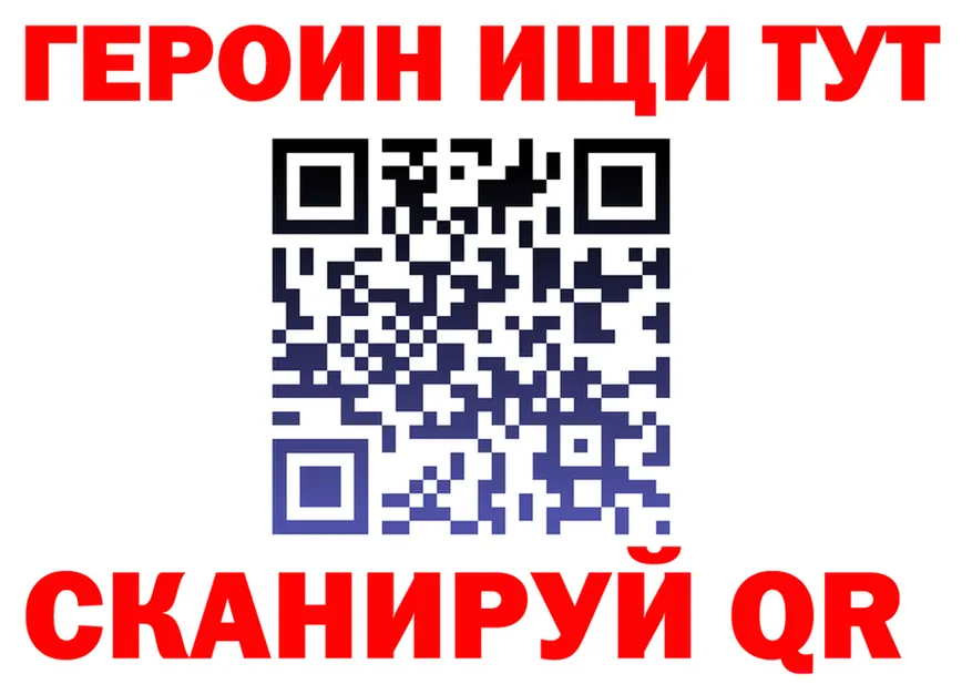 ГЕРОИН хмурый сайт darknet mega Палласовка