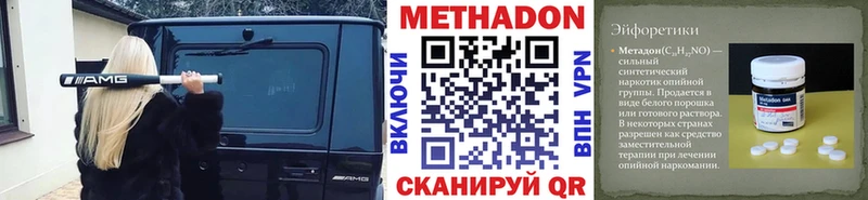 Метадон кристалл  Палласовка 