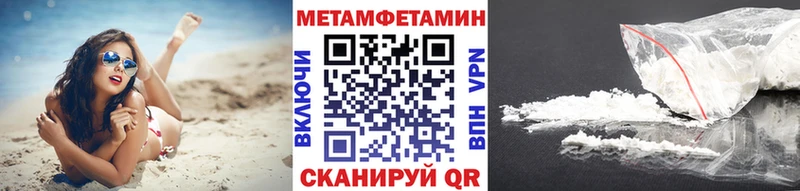 как найти наркотики  Палласовка  МЕТАМФЕТАМИН пудра 